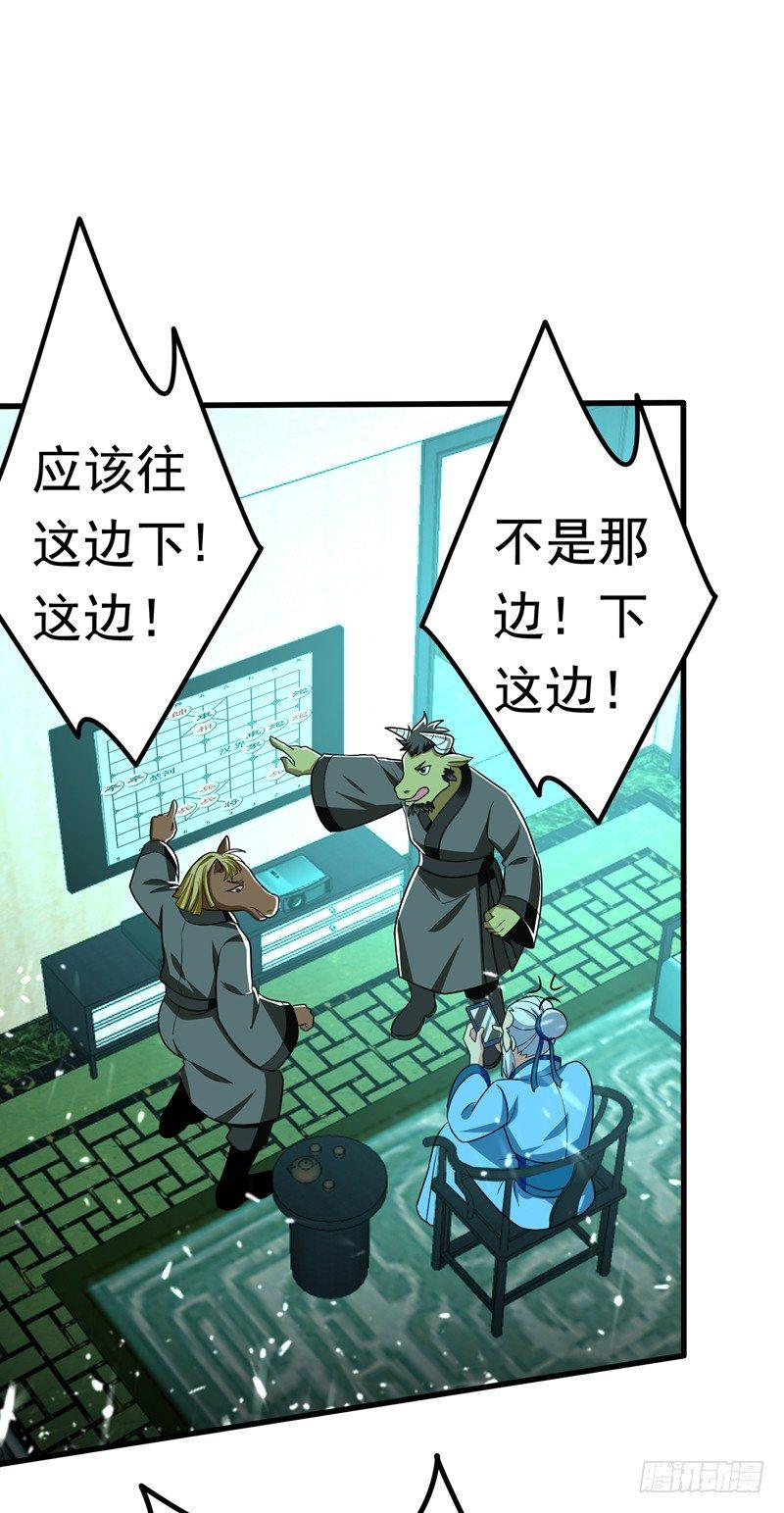 第27话 下棋赚阴德~-第29话