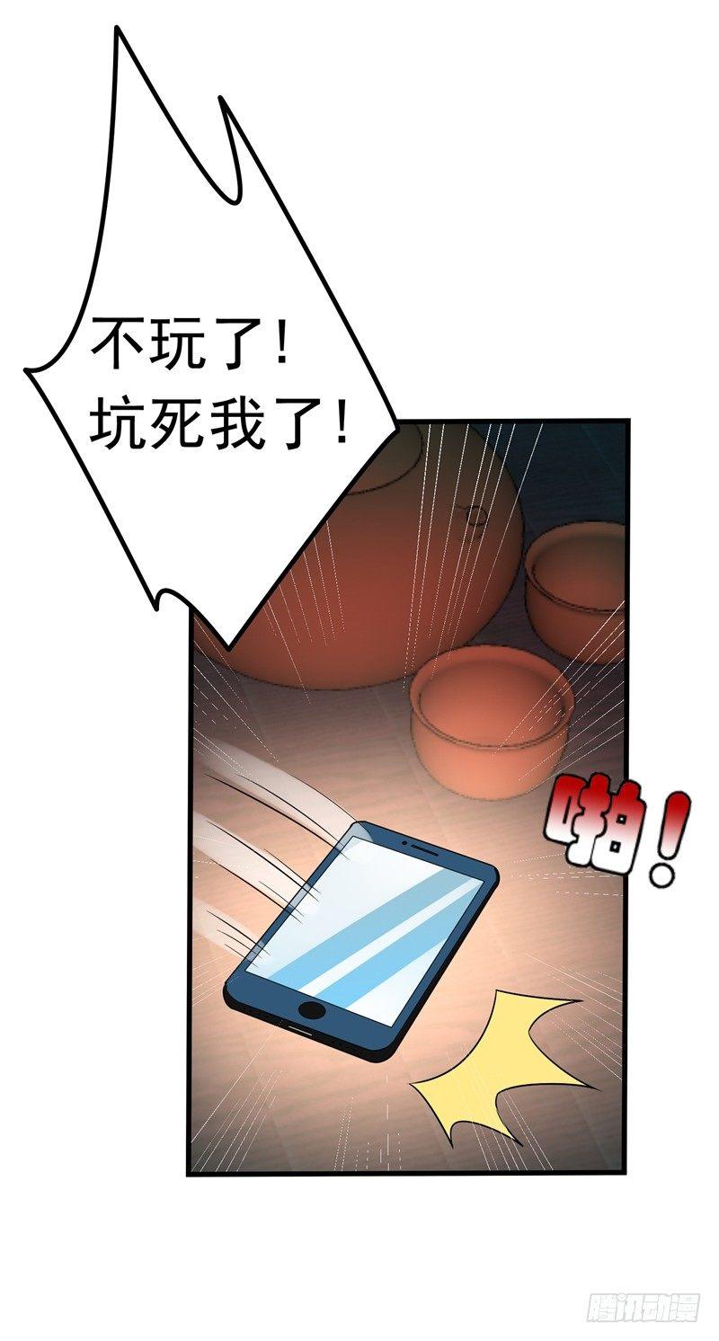 第27话 下棋赚阴德~-第29话