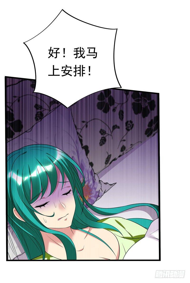 第29话 巧治陆雨漓-第31话