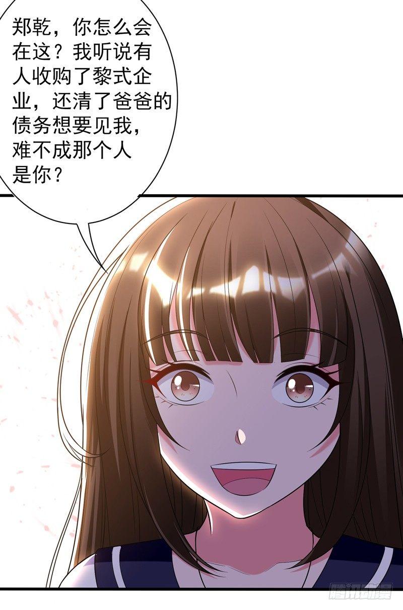 第29话 巧治陆雨漓-第31话