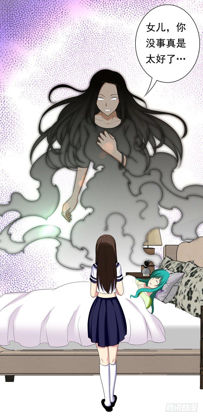 第29话 巧治陆雨漓-第31话