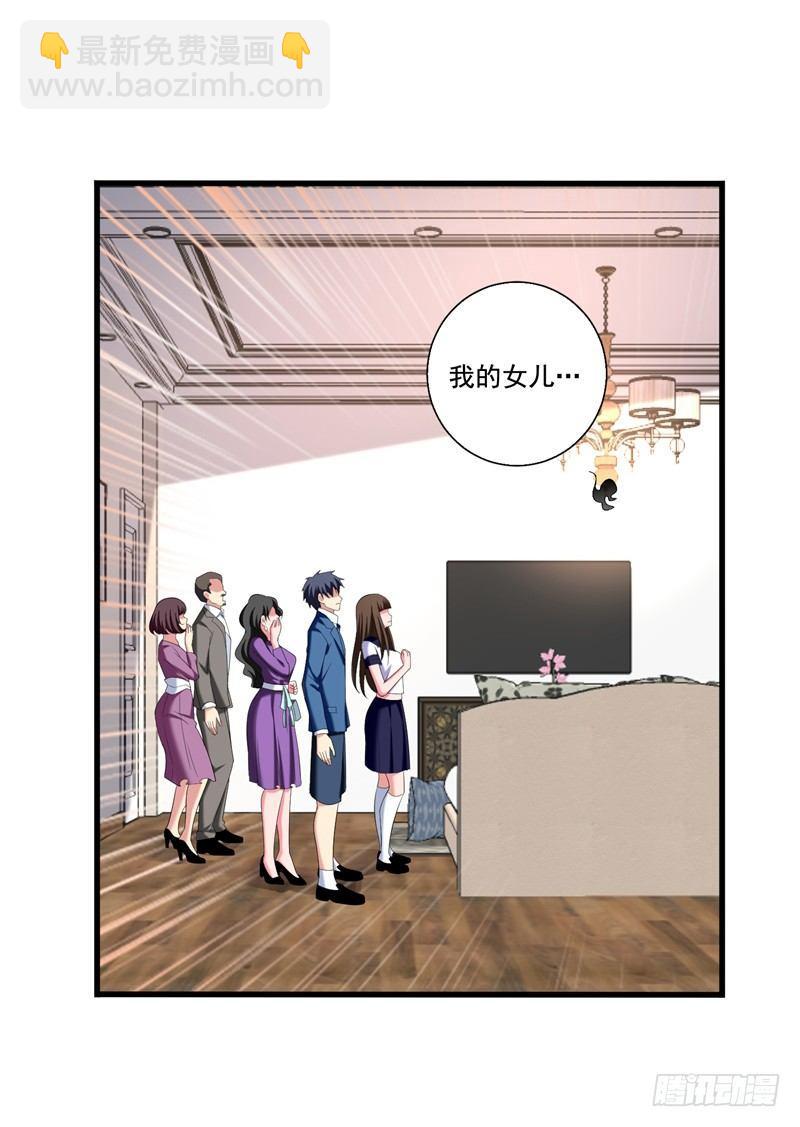 第29话 巧治陆雨漓-第31话