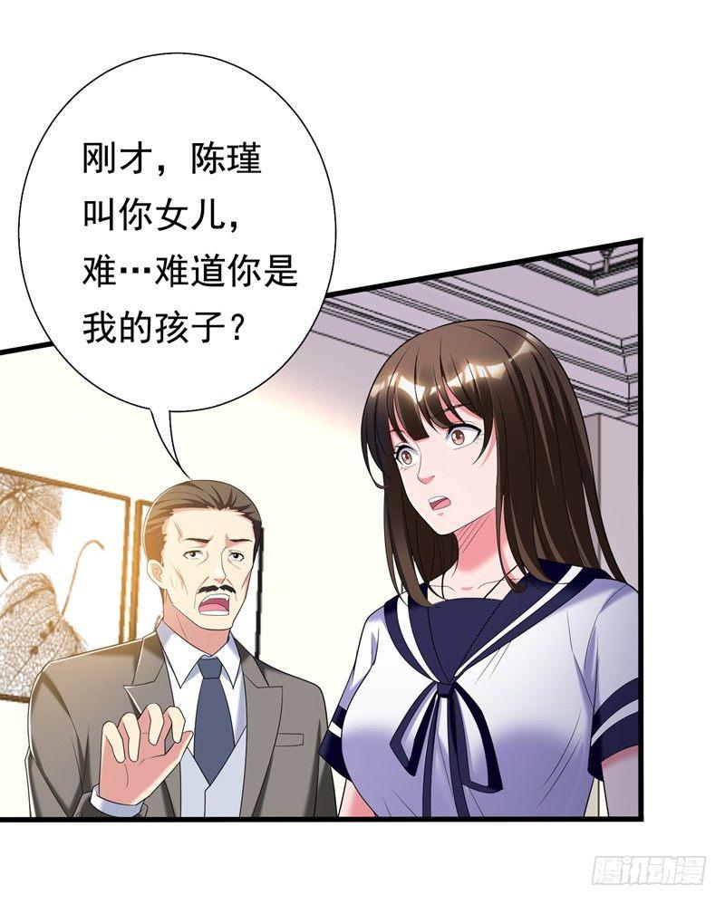 第29话 巧治陆雨漓-第31话