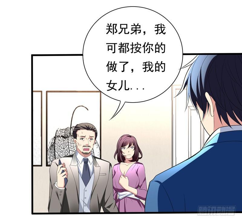 第29话 巧治陆雨漓-第31话