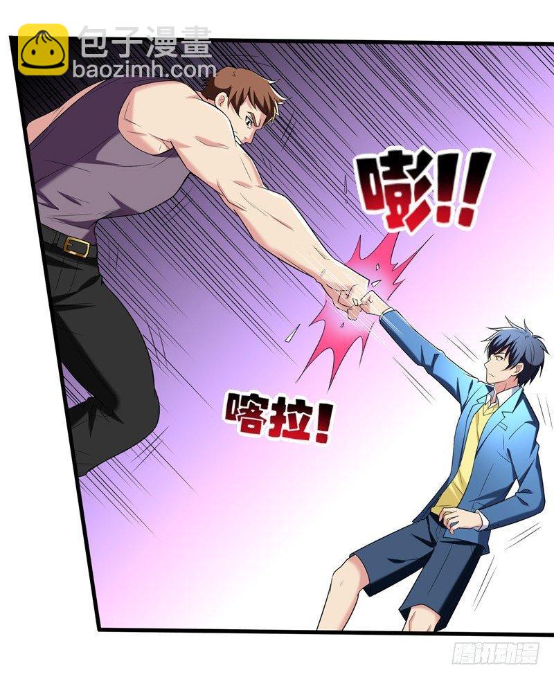 第31话 一起上吧，我赶时间-第33话