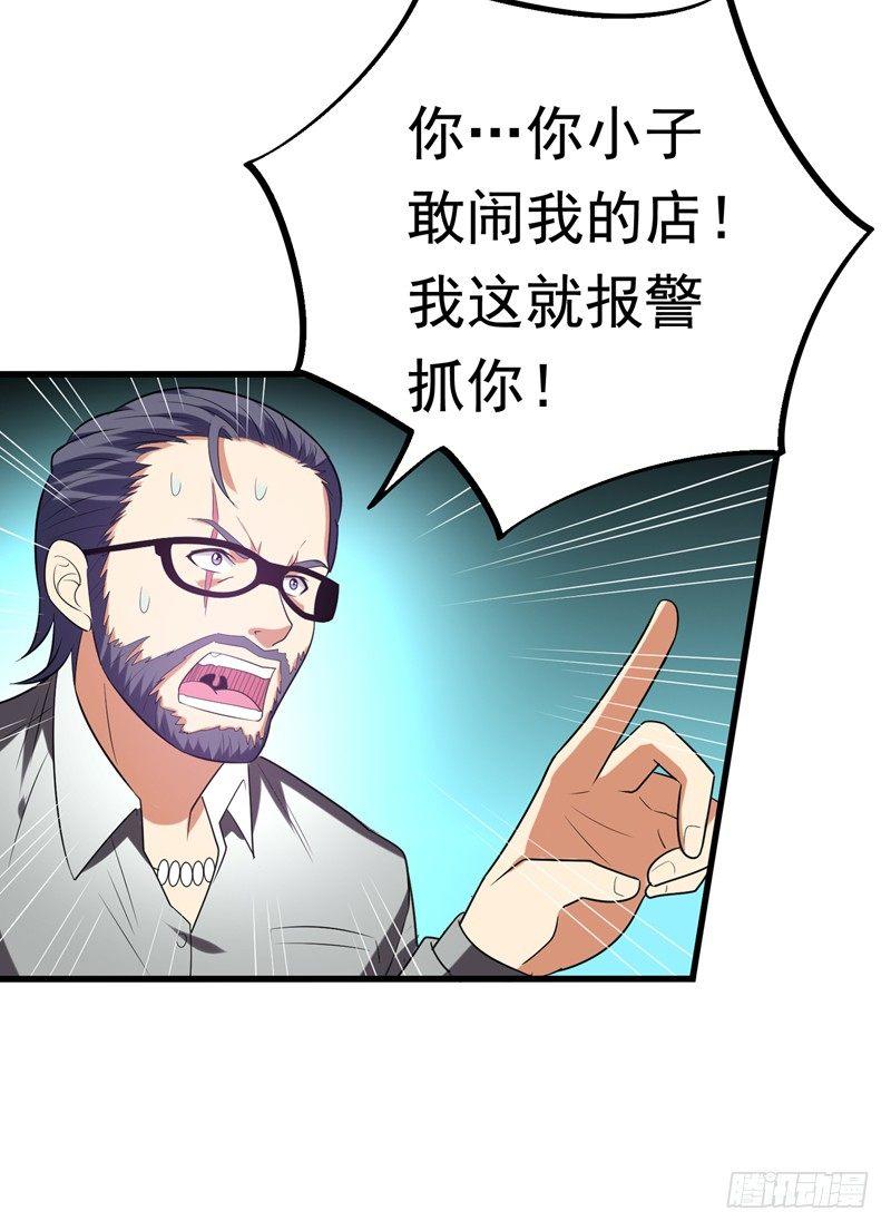 第31话 一起上吧，我赶时间-第33话