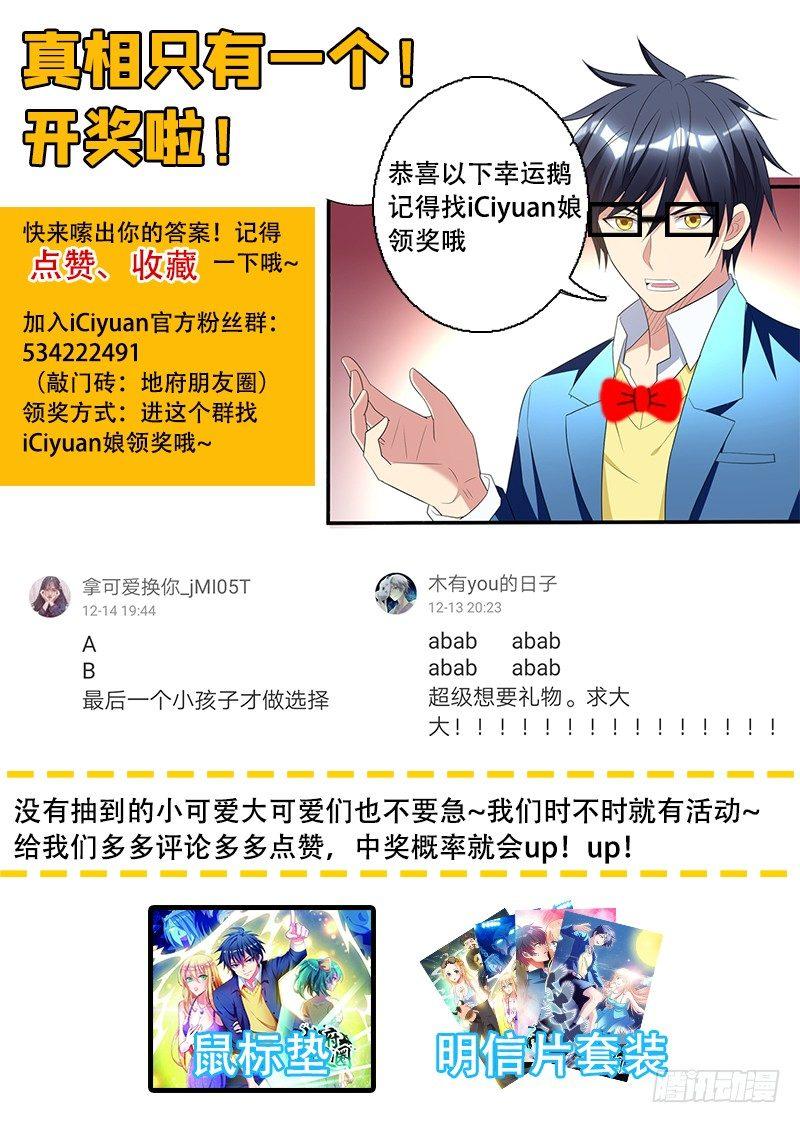 第31话 一起上吧，我赶时间-第33话