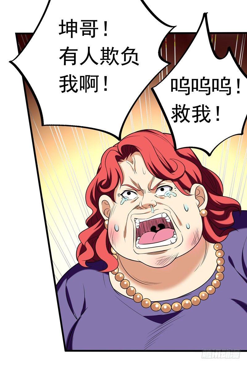 第31话 一起上吧，我赶时间-第33话