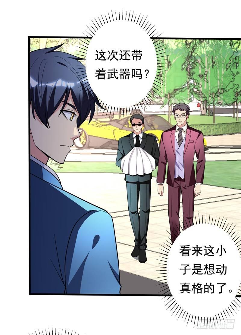 第33话 请您救救我的枪！-第35话