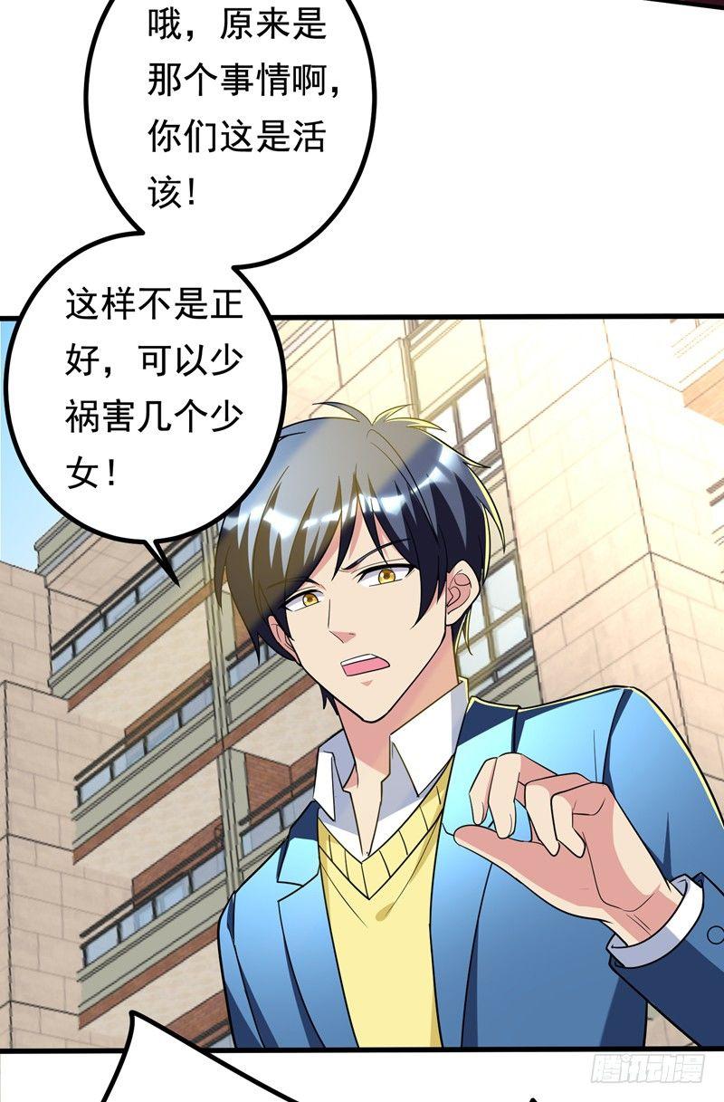 第33话 请您救救我的枪！-第35话