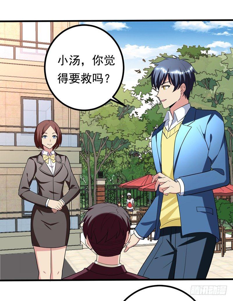 第33话 请您救救我的枪！-第35话