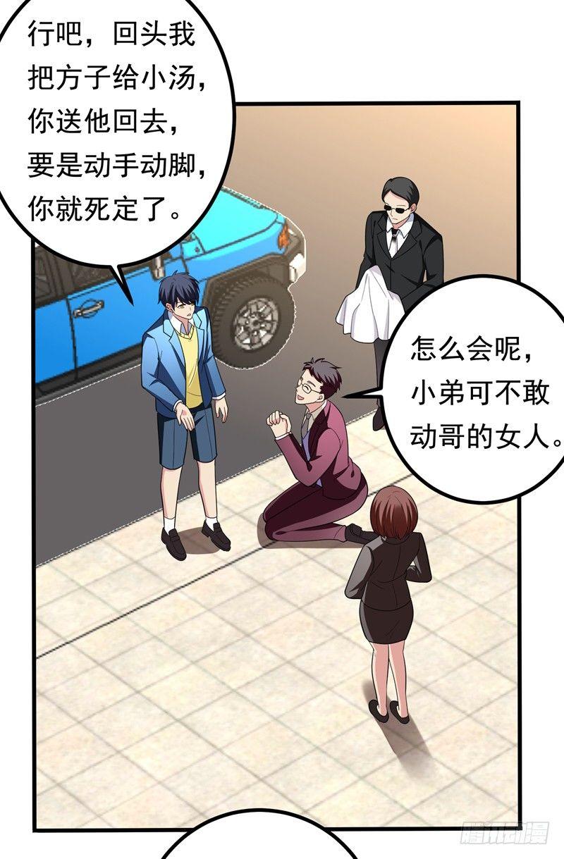 第33话 请您救救我的枪！-第35话