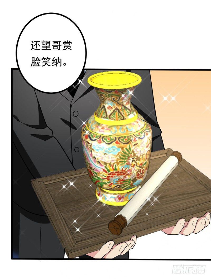 第33话 请您救救我的枪！-第35话