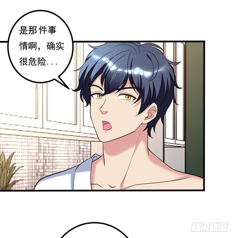 第33话 请您救救我的枪！-第35话