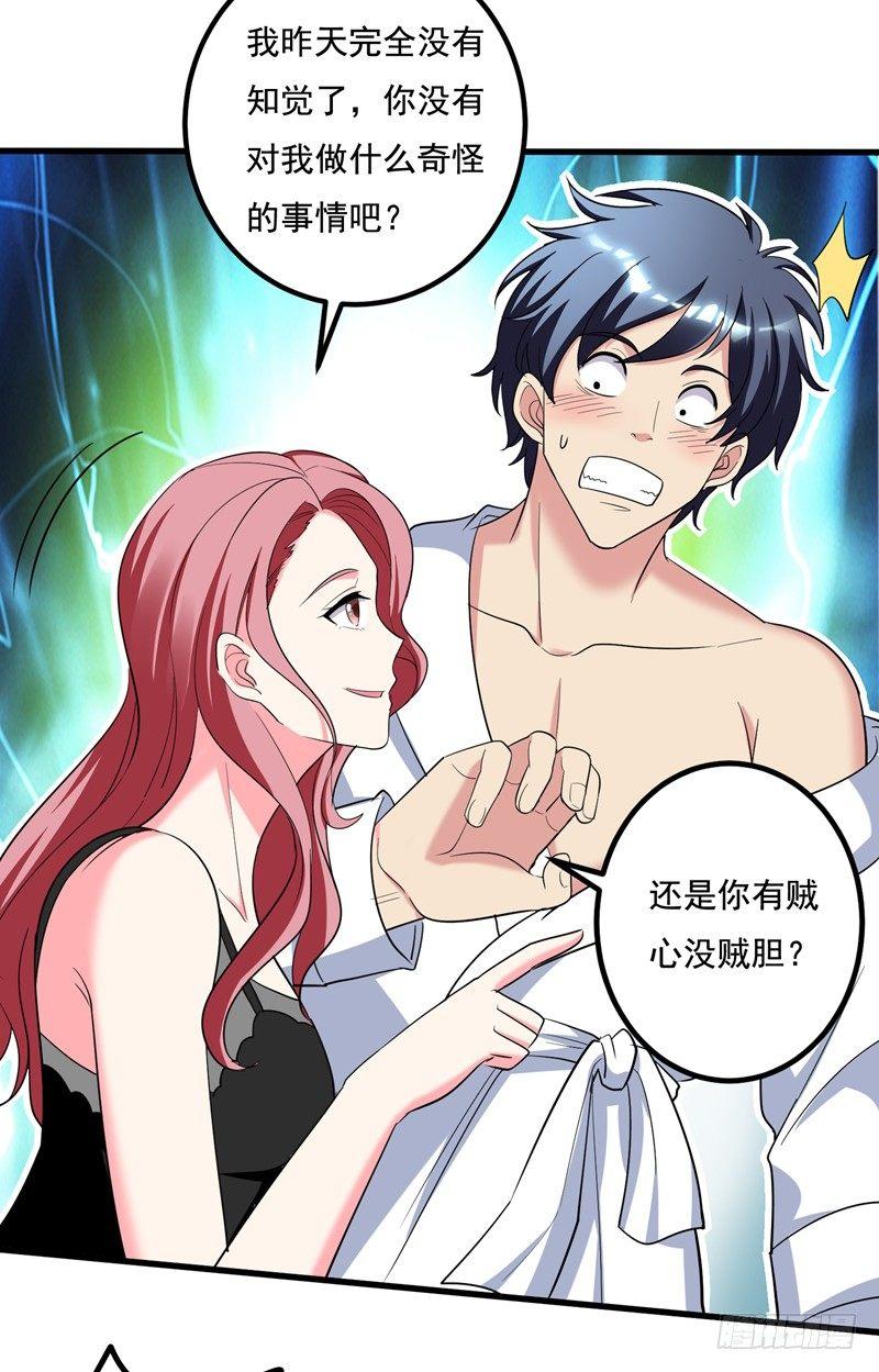 第33话 请您救救我的枪！-第35话