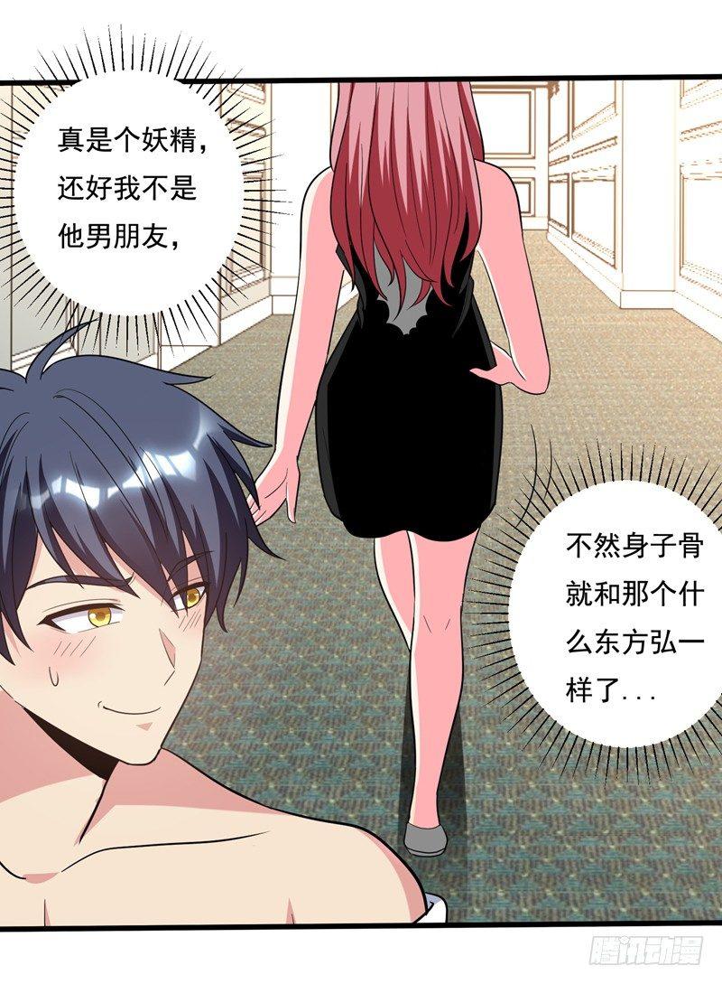 第33话 请您救救我的枪！-第35话