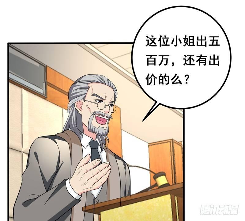 第35话 拍卖会打假！-第37话