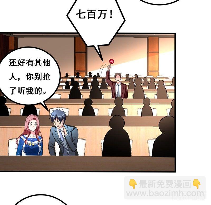 第35话 拍卖会打假！-第37话