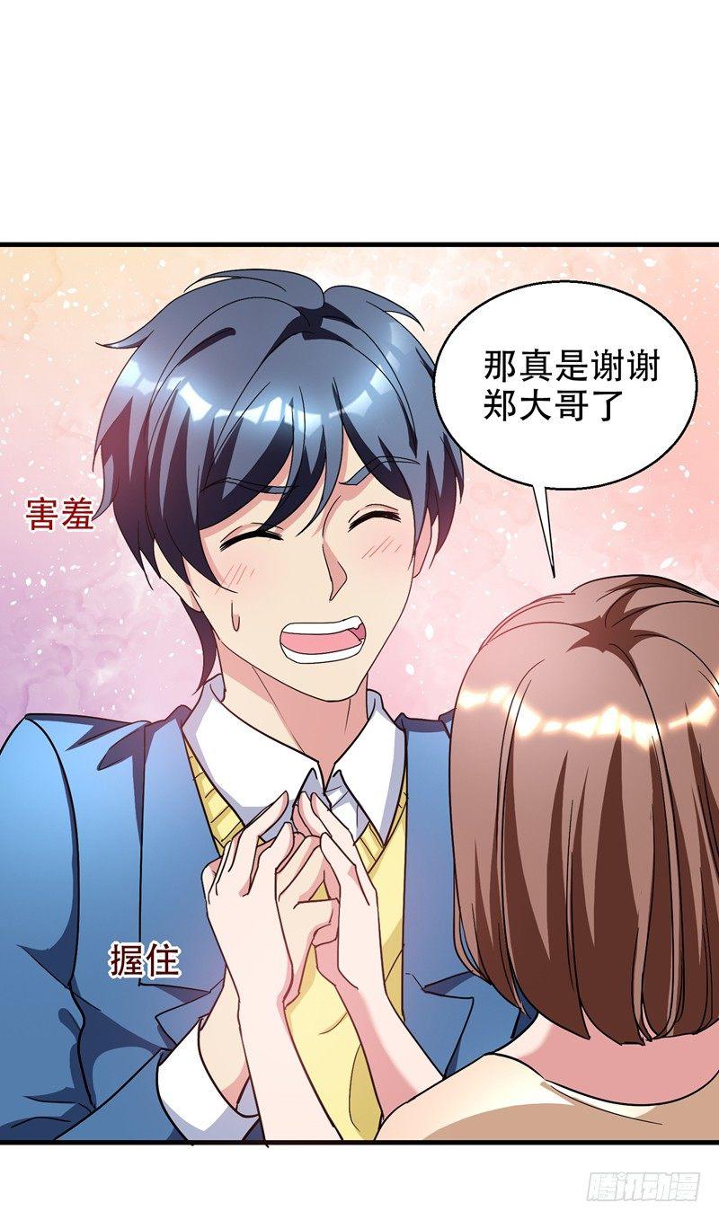 第37话 不脱怎么治病？-第39话