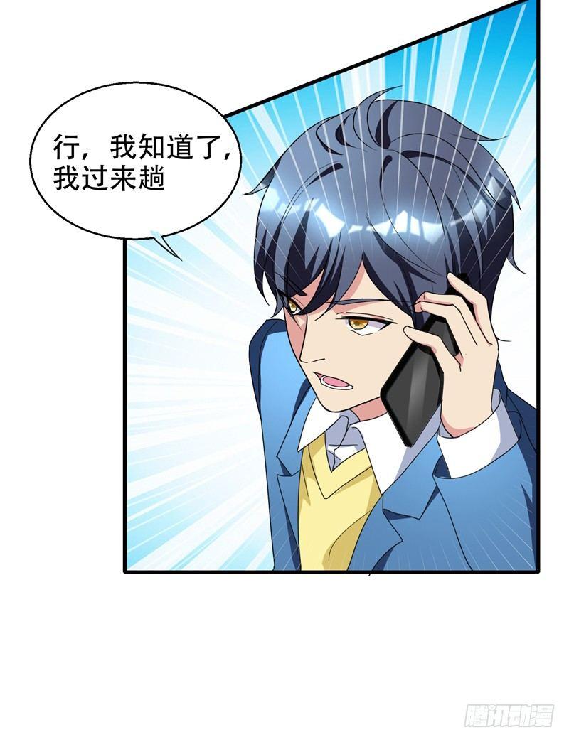 第37话 不脱怎么治病？-第39话