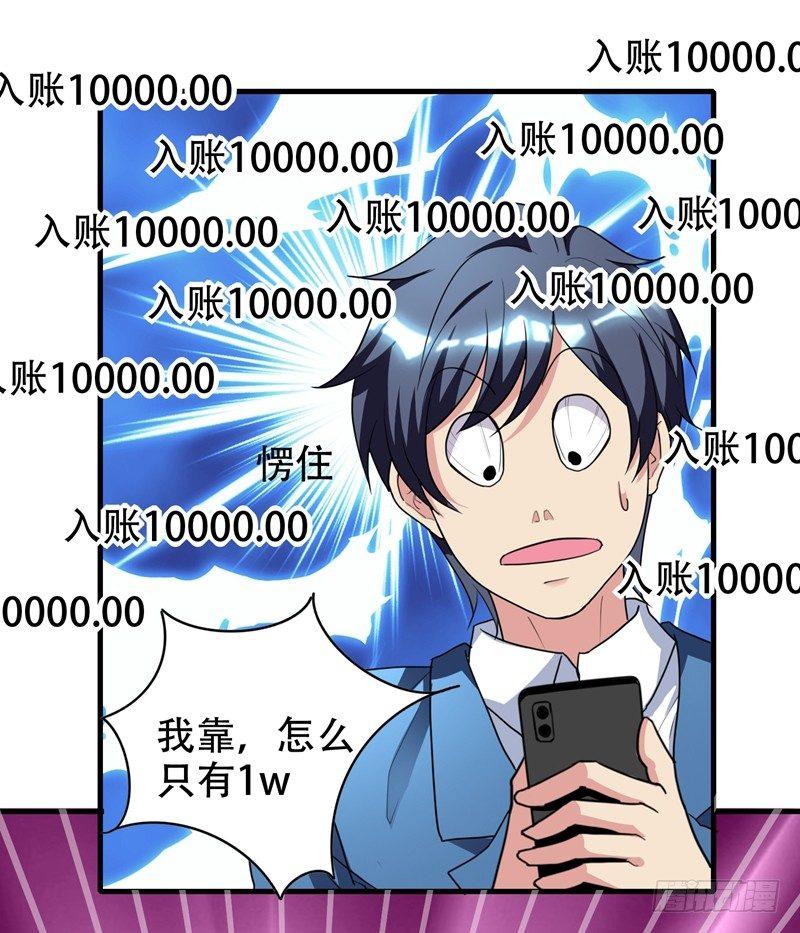 第37话 不脱怎么治病？-第39话