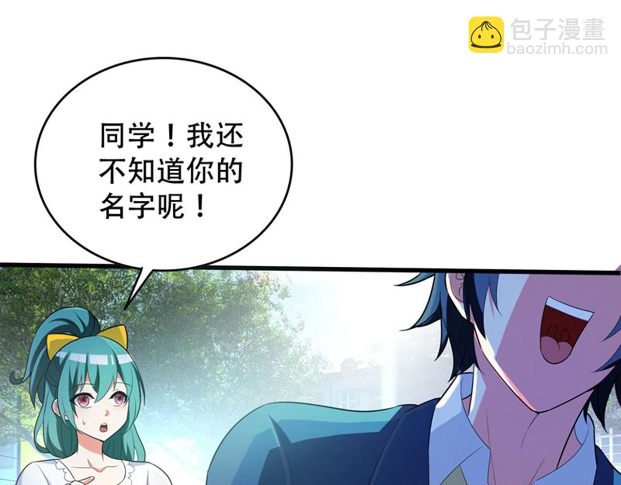 第4话 有此症状的人请点赞！(1/2)-第5话