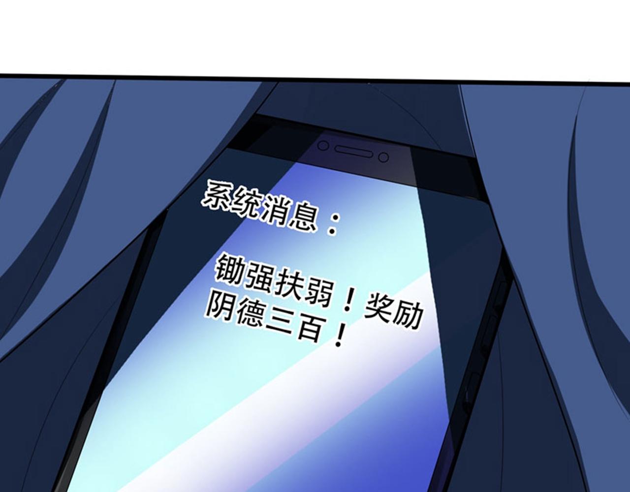 第4话 有此症状的人请点赞！(1/2)-第5话