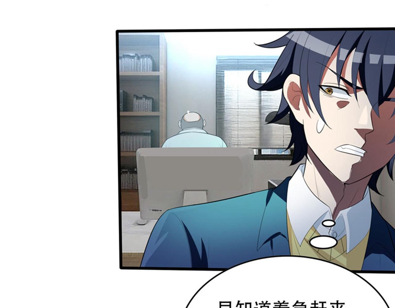 第4话 有此症状的人请点赞！(1/2)-第5话