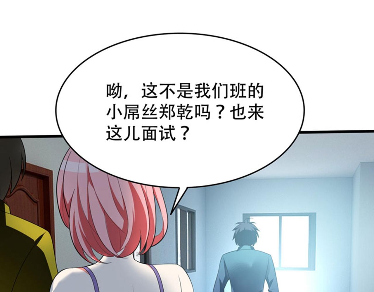 第4话 有此症状的人请点赞！(1/2)-第5话