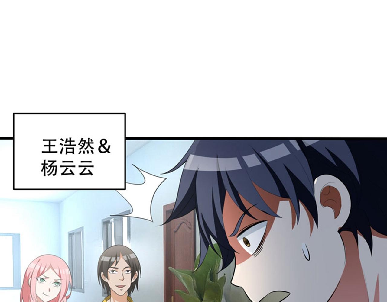 第4话 有此症状的人请点赞！(1/2)-第5话