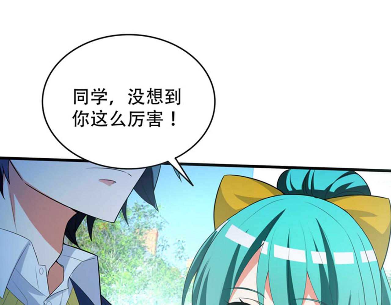 第4话 有此症状的人请点赞！(1/2)-第5话