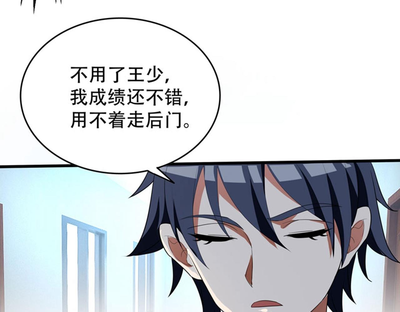 第4话 有此症状的人请点赞！(1/2)-第5话