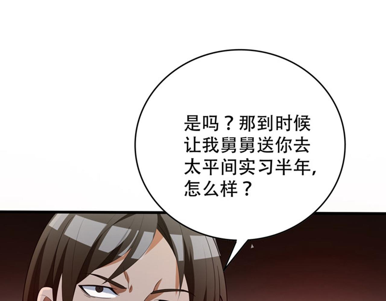 第4话 有此症状的人请点赞！45