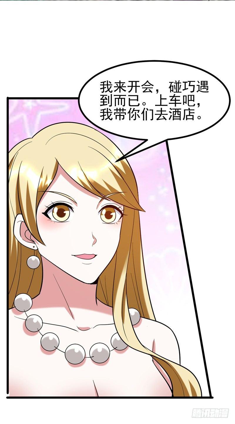 第39话 福利总是突如其来~-第41话