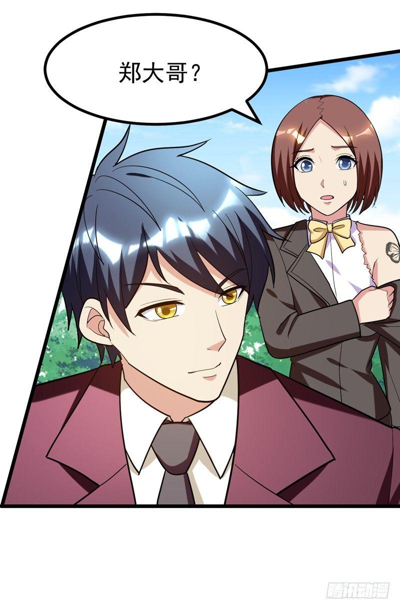 第39话 福利总是突如其来~-第41话