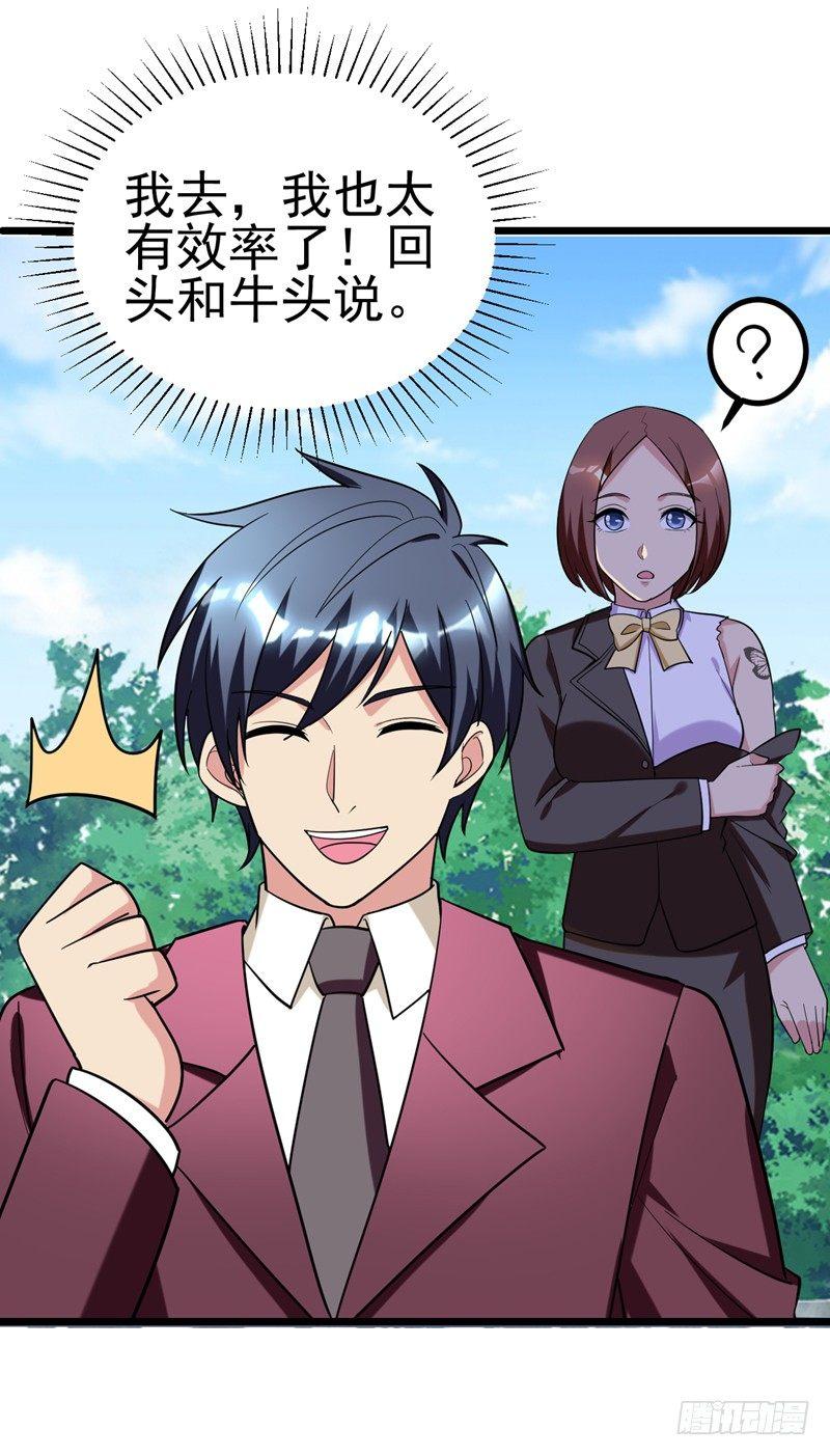 第39话 福利总是突如其来~-第41话