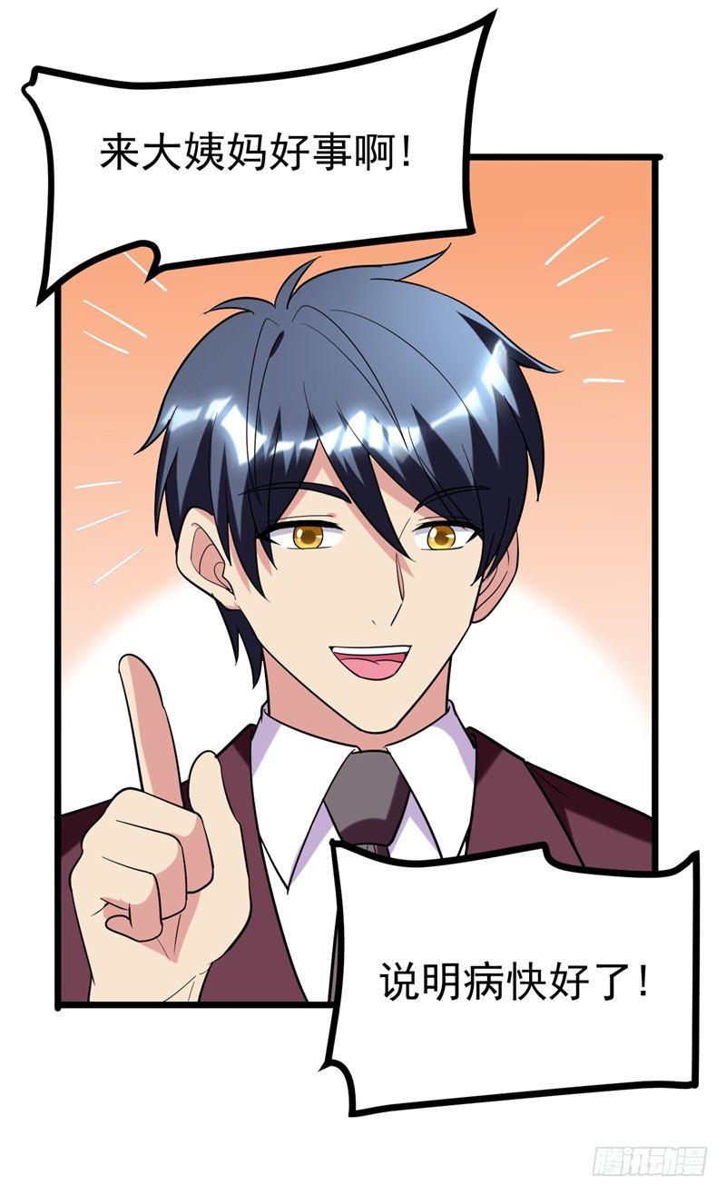 第39话 福利总是突如其来~-第41话