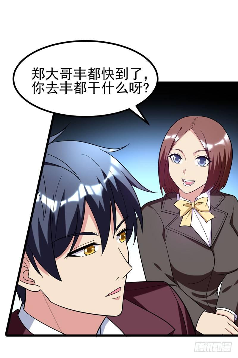 第39话 福利总是突如其来~-第41话