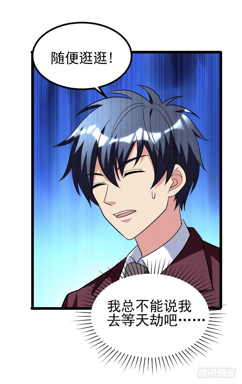 第39话 福利总是突如其来~-第41话