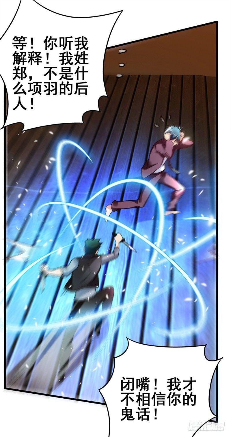 第41话 旅游景点，奈何桥？-第43话