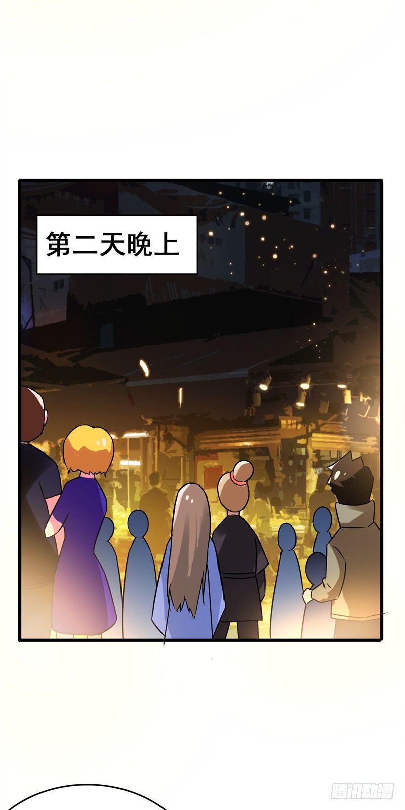 第41话 旅游景点，奈何桥？-第43话