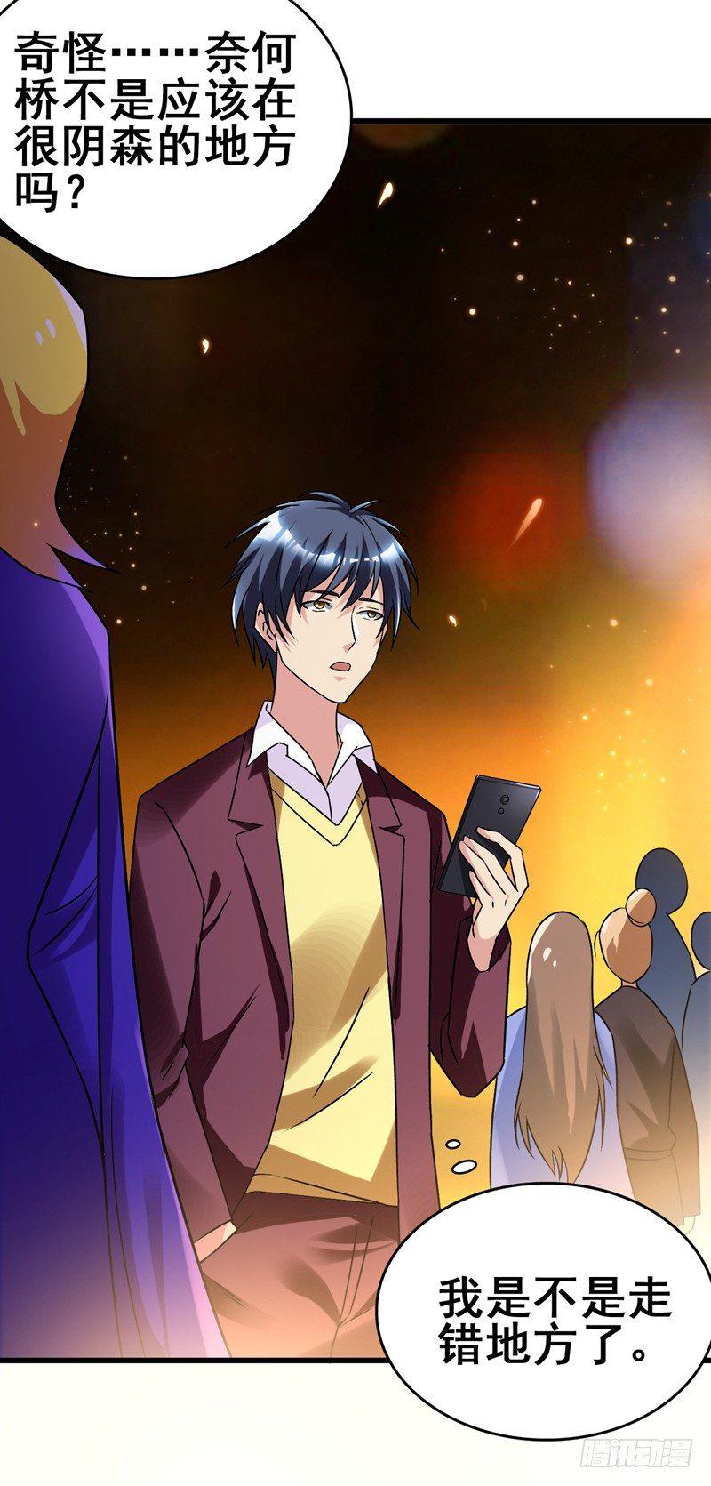 第41话 旅游景点，奈何桥？-第43话