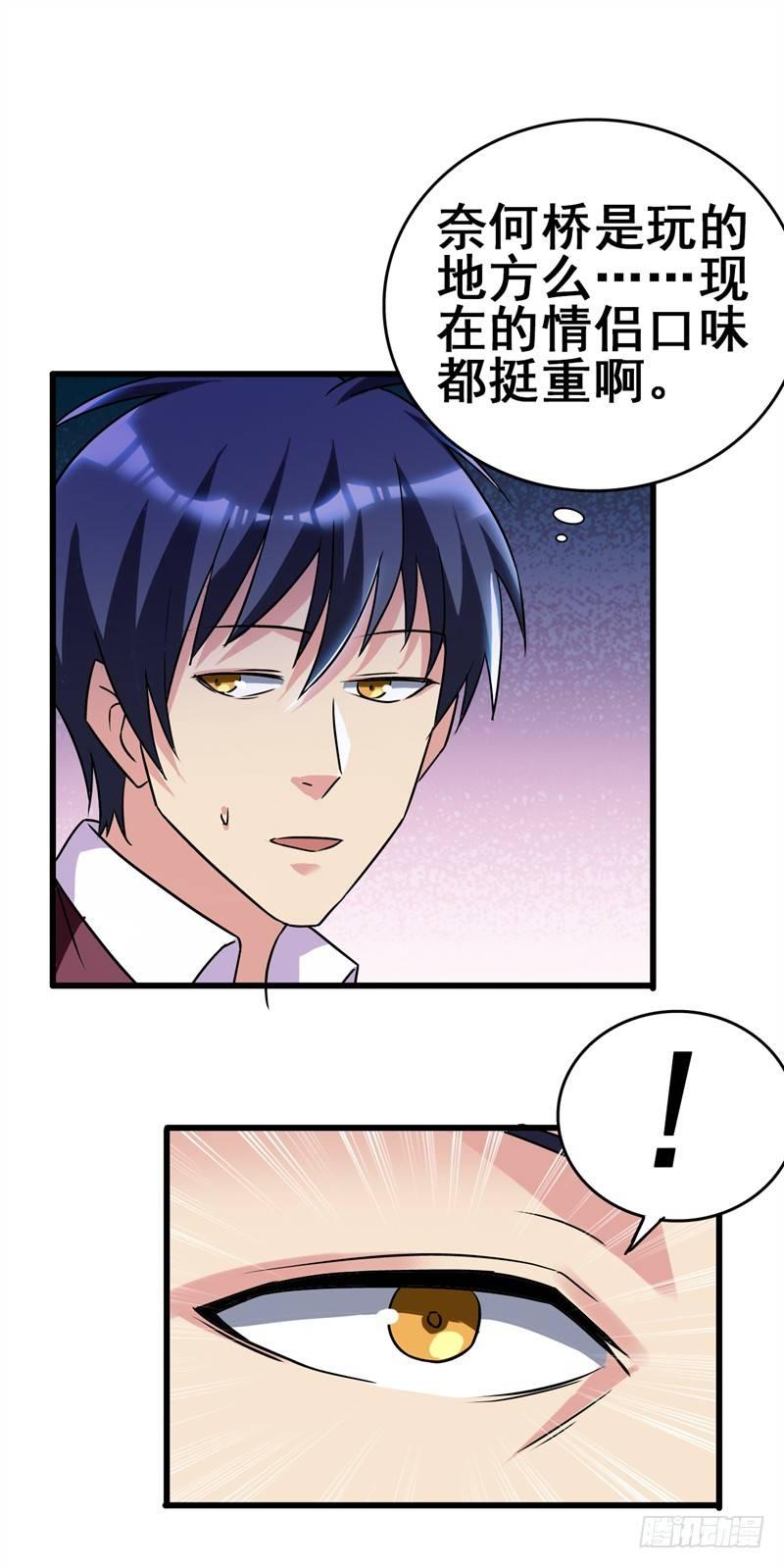 第41话 旅游景点，奈何桥？-第43话