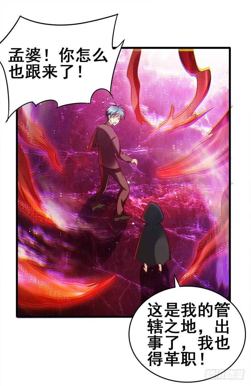 第43话 以后你来养我！-第45话