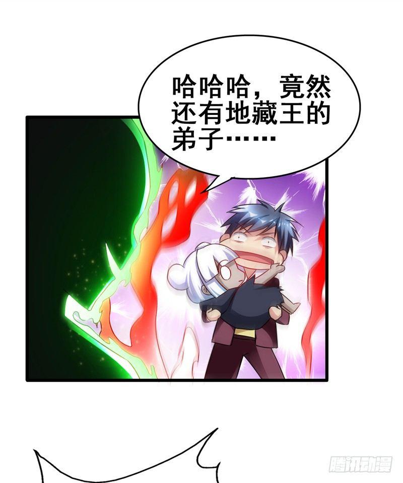 第43话 以后你来养我！-第45话