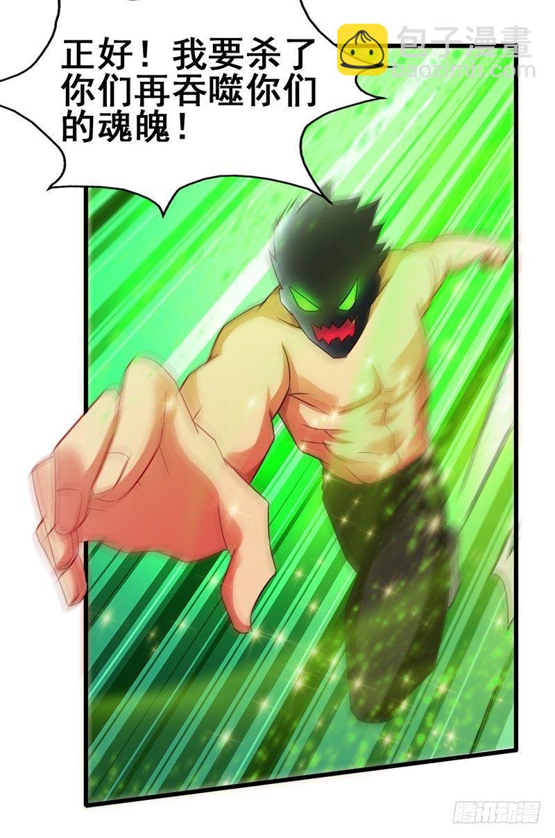 第43话 以后你来养我！-第45话