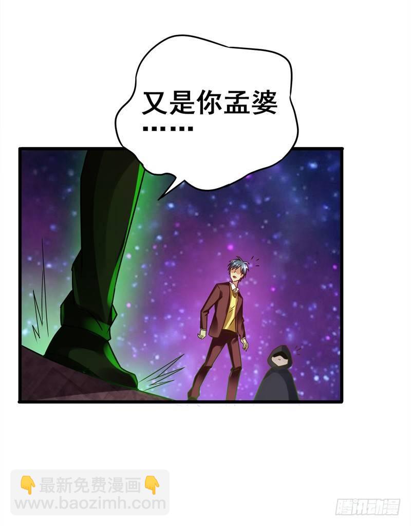 第43话 以后你来养我！-第45话