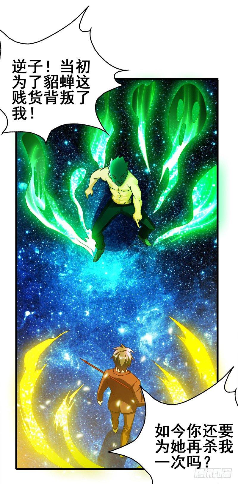 第43话 以后你来养我！-第45话