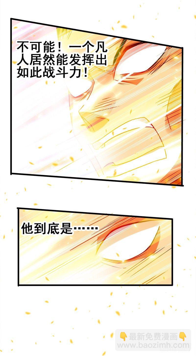 第43话 以后你来养我！-第45话