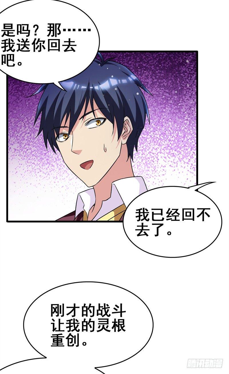 第43话 以后你来养我！-第45话